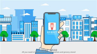 龙外卖-app软件推广动画