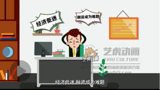 靖章资管-金融app宣传动画