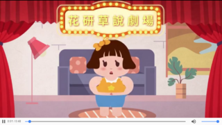 洛神花-减肥产品宣传动画